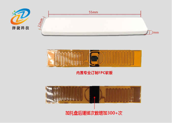 洗衣RFID標(biāo)簽 55*12mm-上海擇捷智能科技有限公司