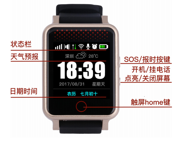 GPS老人電話手表ZJGPS-05—上海擇捷智能科技有限公司