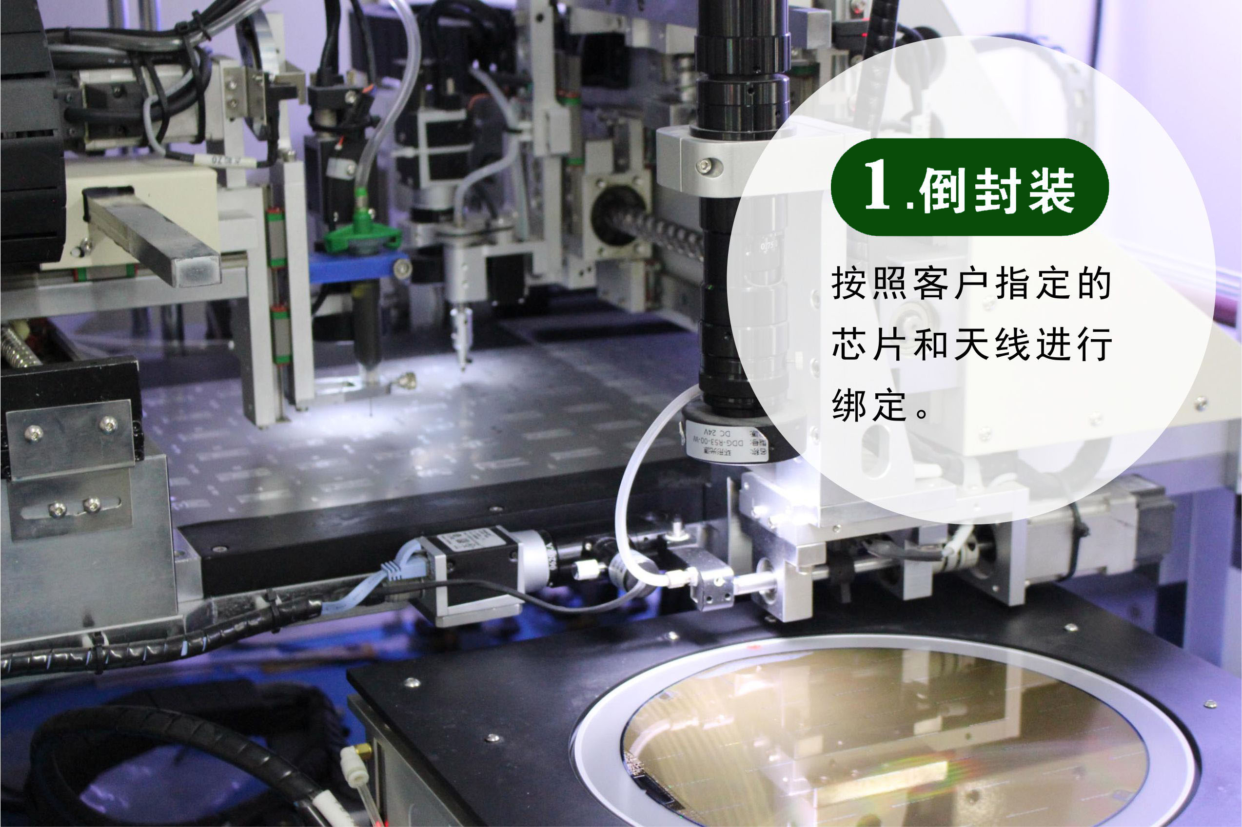 抗金屬電子標簽 155*32產品生產工藝之倒封裝