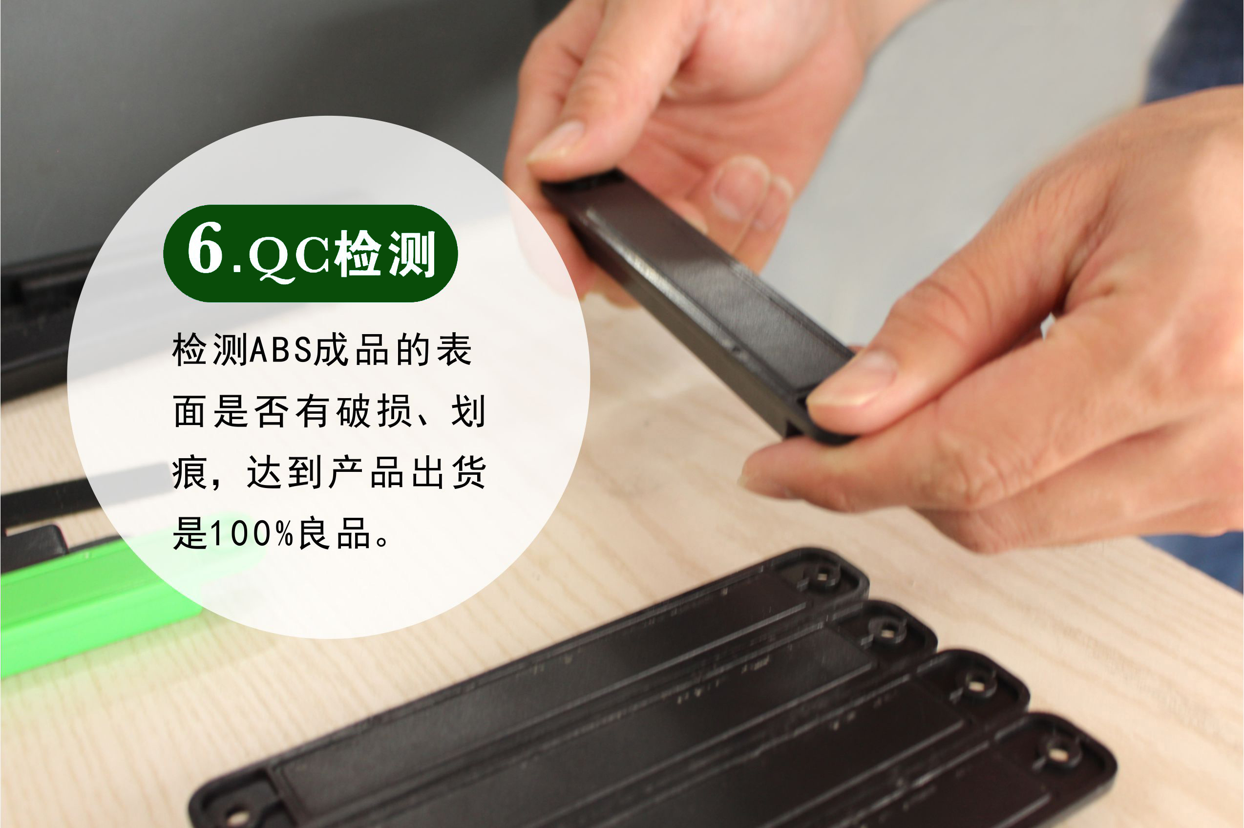 抗金屬電子標簽 155*32產品生產工藝之QC檢測