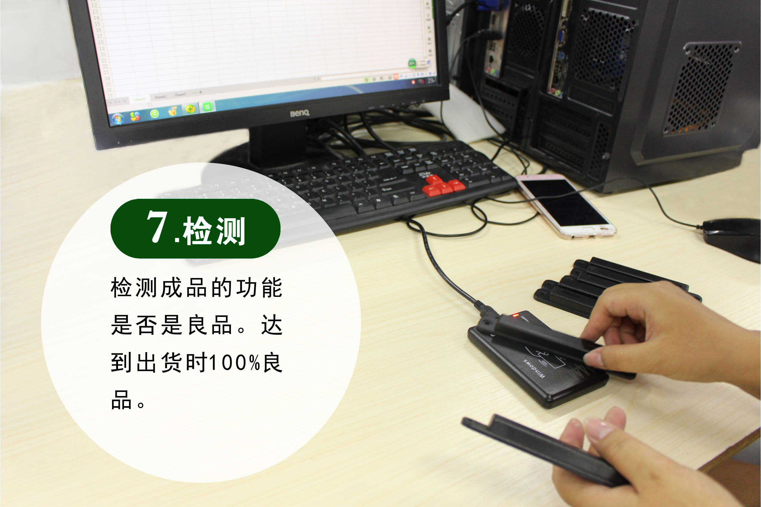 抗金屬電子標簽 155*32產品生產工藝之檢測