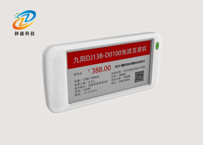 電子價簽ZJ-ZW09C實拍展示圖
