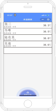 測溫手環ZJ-CWSH01使用說明圖三
