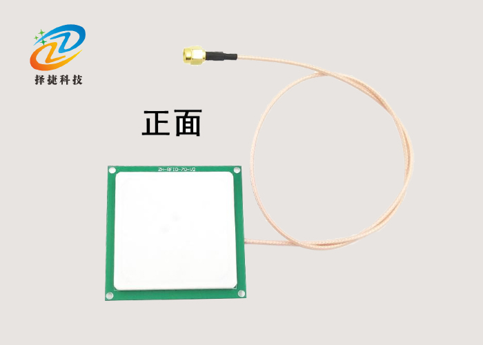 超高頻讀寫器陶瓷天線ZJTCTX-2DBI實拍展示圖正面