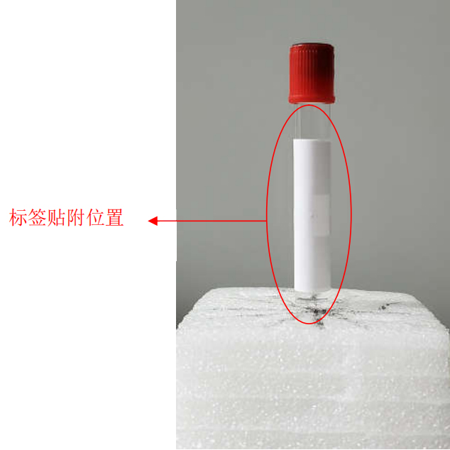 抗液體試管RFID標簽ZJKY5025A操作說明圖