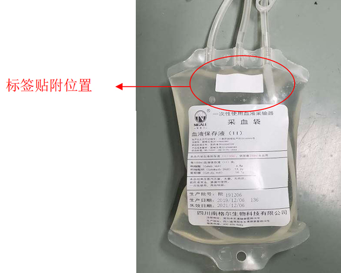 抗液體血液袋RFID標簽ZJKY5025B操作說明圖