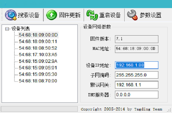 簡便安裝基站ZJB06產品展示圖