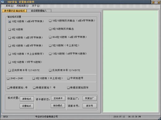 超高頻讀寫器ZJ410產品展示圖1