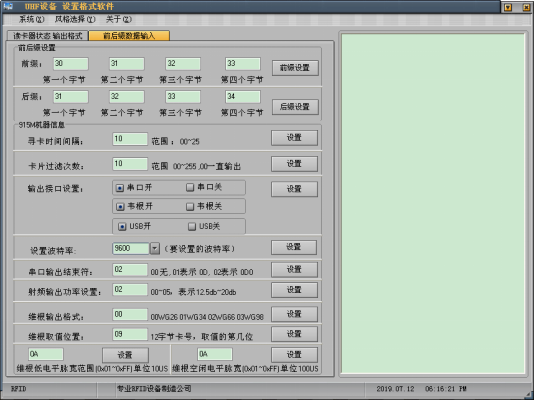 超高頻讀寫器ZJ407產品展示圖2