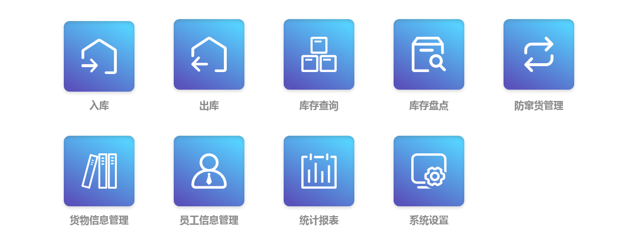 擇捷RFID服裝倉儲系統產品展示圖55