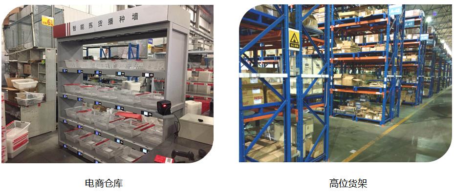 電子標簽揀貨系統機械制造高位貨架行業應用圖