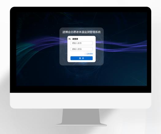 疫情防控管理系統(tǒng)產(chǎn)品演示圖21