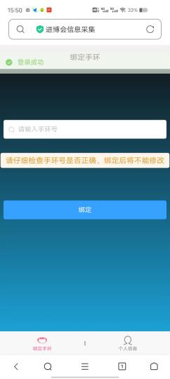 疫情防控管理系統(tǒng)產(chǎn)品演示圖32