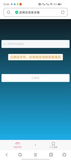 疫情防控管理系統(tǒng)產(chǎn)品演示圖33