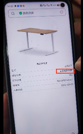 擇捷防偽溯源系統(tǒng)展示頁(yè)面16