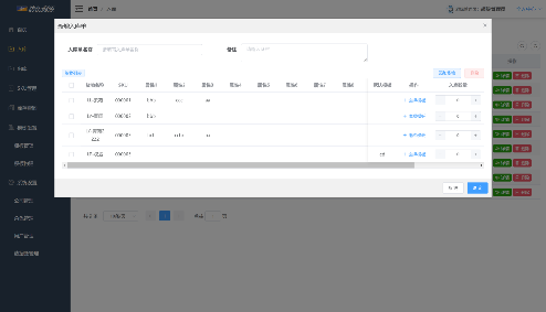 擇捷防偽溯源系統(tǒng)展示頁(yè)面19