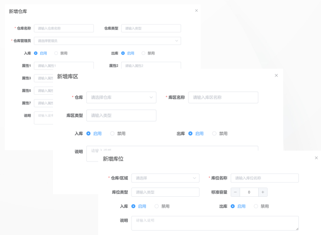 RFID智能倉儲管理系統產品示意圖27