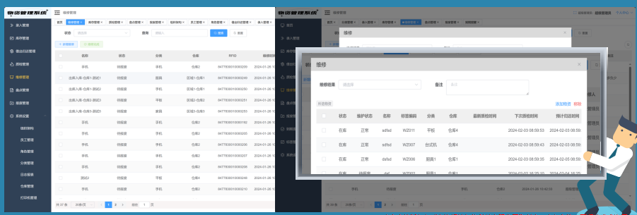 物資管理系統產品示意圖21